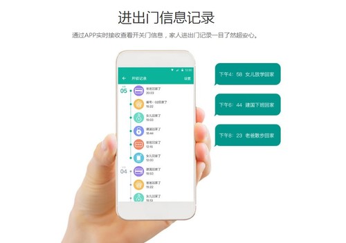 艾特智能家居安防套餐 家里发生什么你都知道 