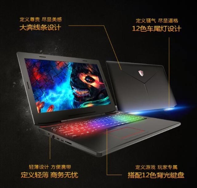 G2学生游戏笔记本电脑 电竞吃鸡神器6K热卖 G2学生游戏笔记本电脑 电竞吃鸡神器6K热卖