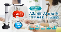 良田S1050AF高拍仪济南促销1880元