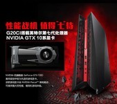 性能巨兽 ROG G20专业显卡 电脑主机贵州出售