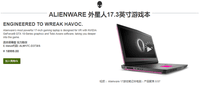 低价热卖 新品外星人17C-3738济南限量