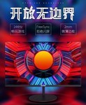 购27寸2K、4K电竞吃鸡液晶显示器 赢免费活动