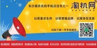 长沙淘机网 苹果本本MacBook Air售5699