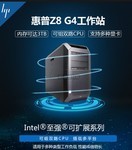 HP新品工作站Z8 G4深圳核心代理思高低价促销