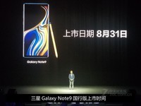 精确度最高 三星Note 9手机现货6350元