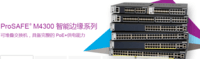 网件M4300-96X新品交换机济南95000元