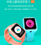小米米兔儿童电话手表3 4G版售559元