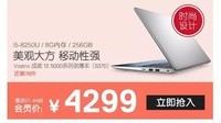 8月火热促销 戴尔劲薄本烟台蓬莱4299元