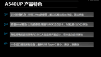 华硕新品A540UB7200济南到货3499元