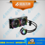 安耐美冰环幻彩240 一体式水冷津门899