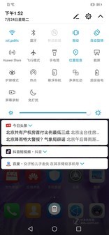 3乐趣AR绍兴华为nova3 6+128G售价2888元 3乐趣AR绍兴华为nova3 6+128G售价2888元