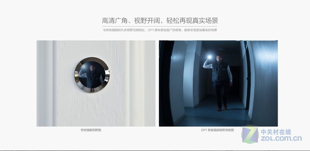 DP1萤石智能猫眼现货 仅售799元