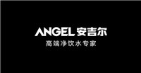 净水器哪个牌子好?安吉尔,值得信赖的选择