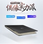 华硕A540UB7200笔记本济南价格3499元