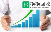 企业估值80亿,换换回收抢先登陆万亿国际市场