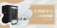 3D扫描3D打印技术,推进文物数字化管理