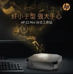 HP 工作站 高性价比神器! 深圳思高大量库存!