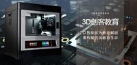 精彩剧透!极光尔沃3D打印机即将参展第75届教装展