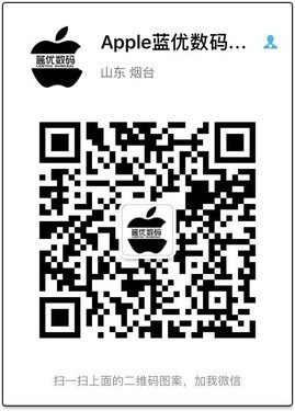 烟台苹果专卖店 iPhoneXs价格8199元 烟台苹果专卖店 iPhoneXs价格8199元