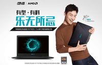 朱亚文与华硕顽石热血版YX570ZD:是行无界 更是爱生活