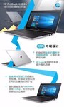 HP ProBook 440 G5具性价比商用不二之选笔记本仅售4799元