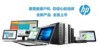 HP T520价格美丽仅1490元起600台库存急抛