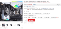 Z390爆款利器!华硕PRIME Z390-A主板首发热卖