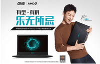 朱亚文与华硕顽石热血版YX570ZD:是行无界 更是爱生活