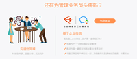 武汉软件服务励销CRM客户关系免费上门