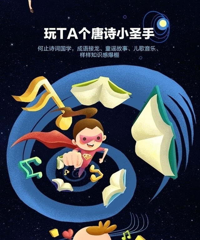 科大讯飞儿童手表TYW4济南促销450元