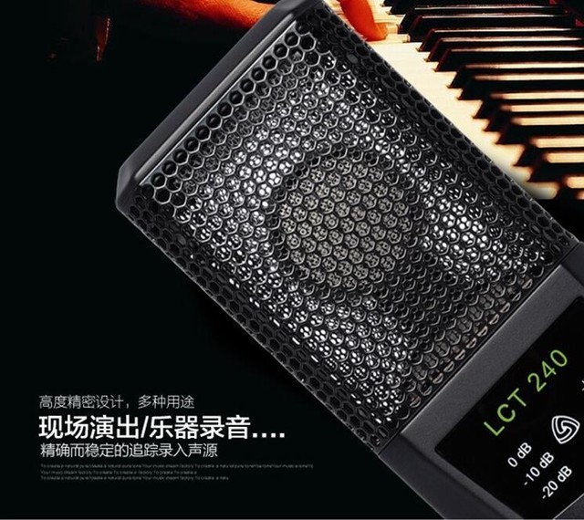 莱维特LCT240 K歌麦克风烟台1350元