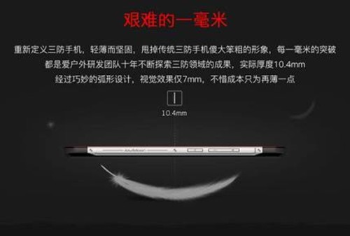 ������ioutdoor�����ֻ������û�������ʶ�����ֻ� 