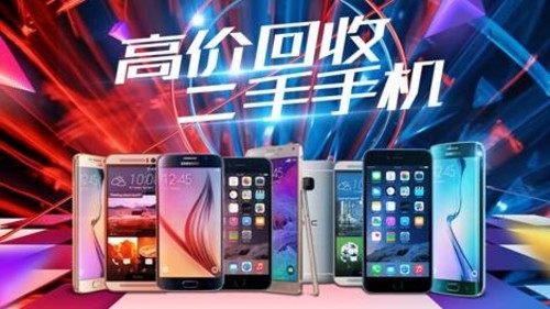 换换回收：废旧手机如何处理？防止二次污染!  第4张