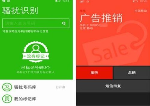 骚扰电话神烦!换换回收教你那如何屏蔽呢? 骚扰电话神烦!换换回收教你那如何屏蔽呢?