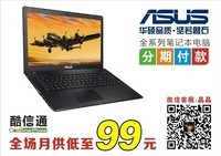 华硕FX80GE8300星途笔记本武汉6200元