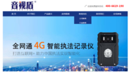 音视盾D960执法记录仪开箱评测
