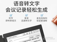 重庆科大讯飞办公本国庆节促销售4999