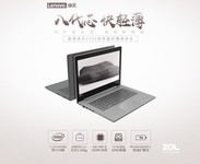 联想 扬天V330-14特价4200元含税带包鼠