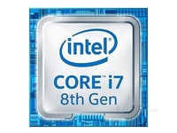 Intel 酷睿i7 8700处理器 成都报1900