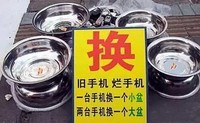大街小巷旧手机回收靠谱吗