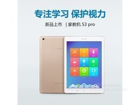 保护视力家教机 步步高S3 Pro临沂2998元