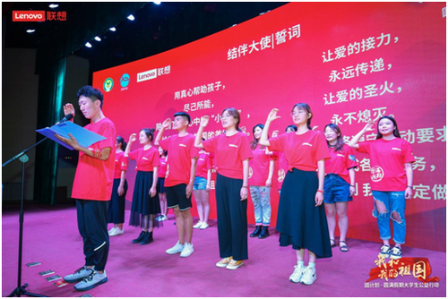 “我和我的祖国”大学生暑期公益行动济南站启程 “我和我的祖国”大学生暑期公益行动济南站启程