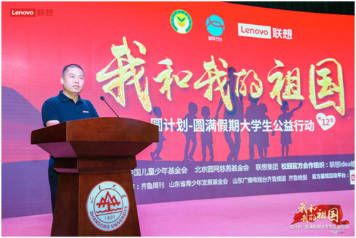 “我和我的祖国”大学生暑期公益行动济南站启程 “我和我的祖国”大学生暑期公益行动济南站启程