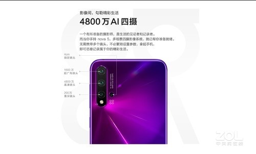 1΢������ ��Ϊnova5�ֻ������ۼ�2599Ԫ 