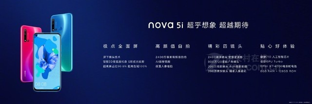 ��ΪNOVA5I 8G+128G�人�¿��ؼ�2099Ԫ 