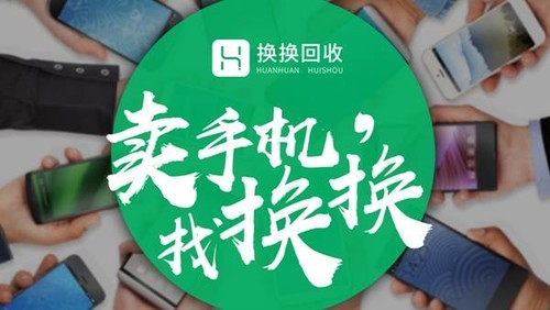 二手手机回收前,你需要做这两件事