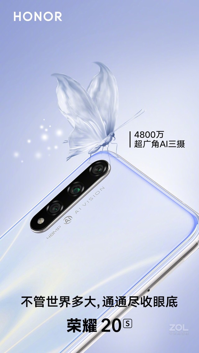 华为荣耀20s再次调价8g128g武汉仅1750