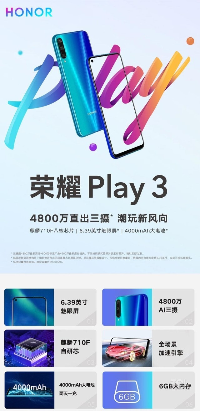 荣耀play3武汉报价899元中秋送父母佳品