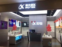 翻译全球语言 科大讯飞翻译机3.0仅3399!