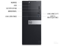 深圳戴尔OptiPlex 7070MT台式机优惠